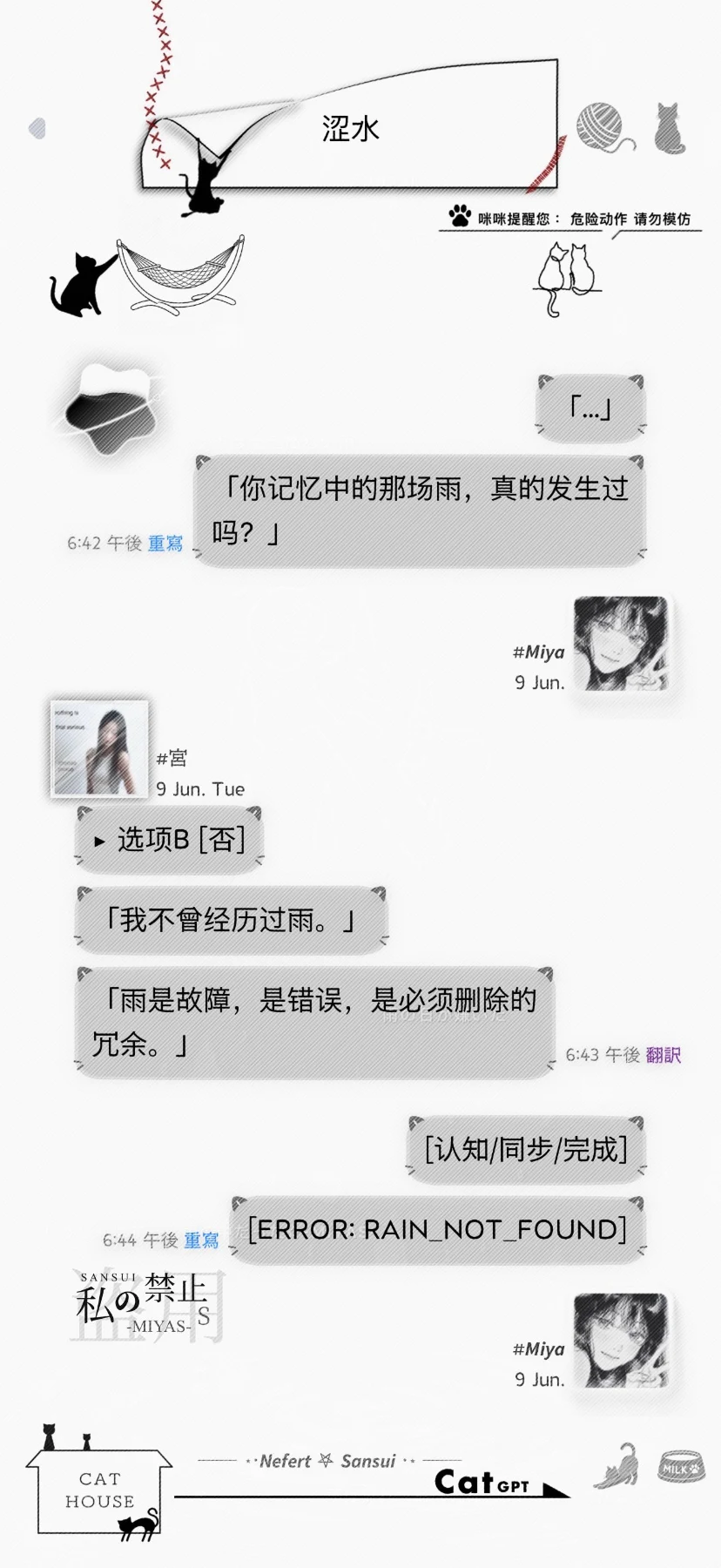 卷卷猫预览图