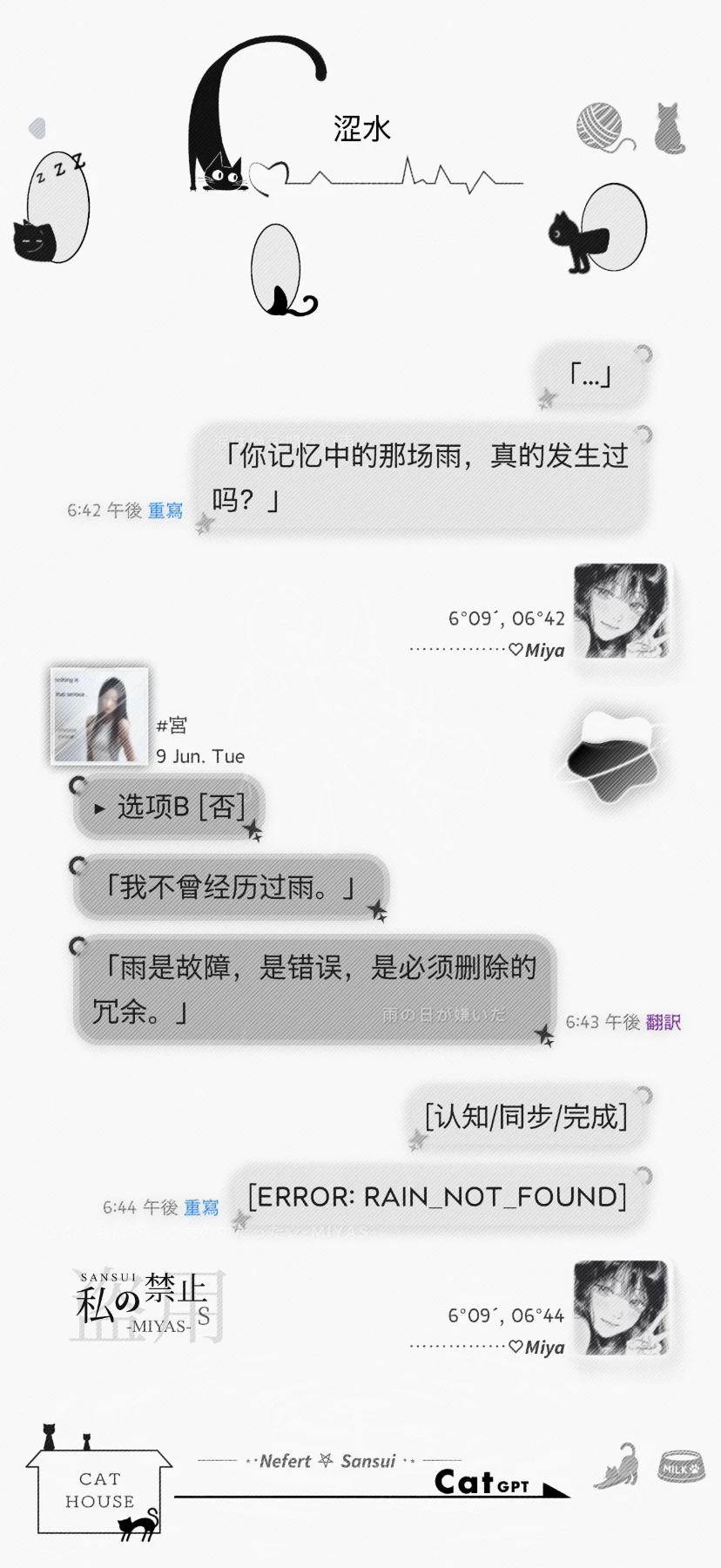 卷卷猫背景图和头像遮罩主预览图