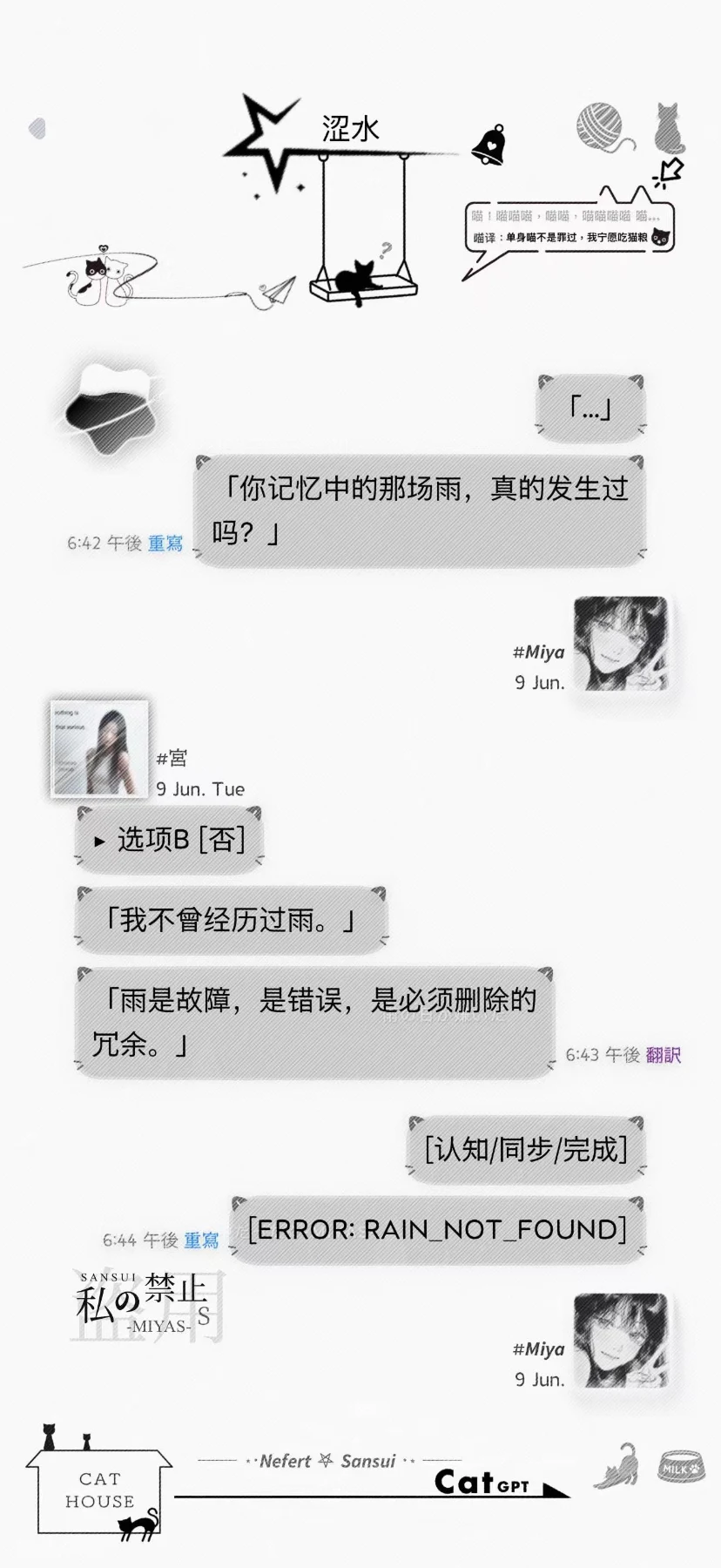 卷卷猫预览图