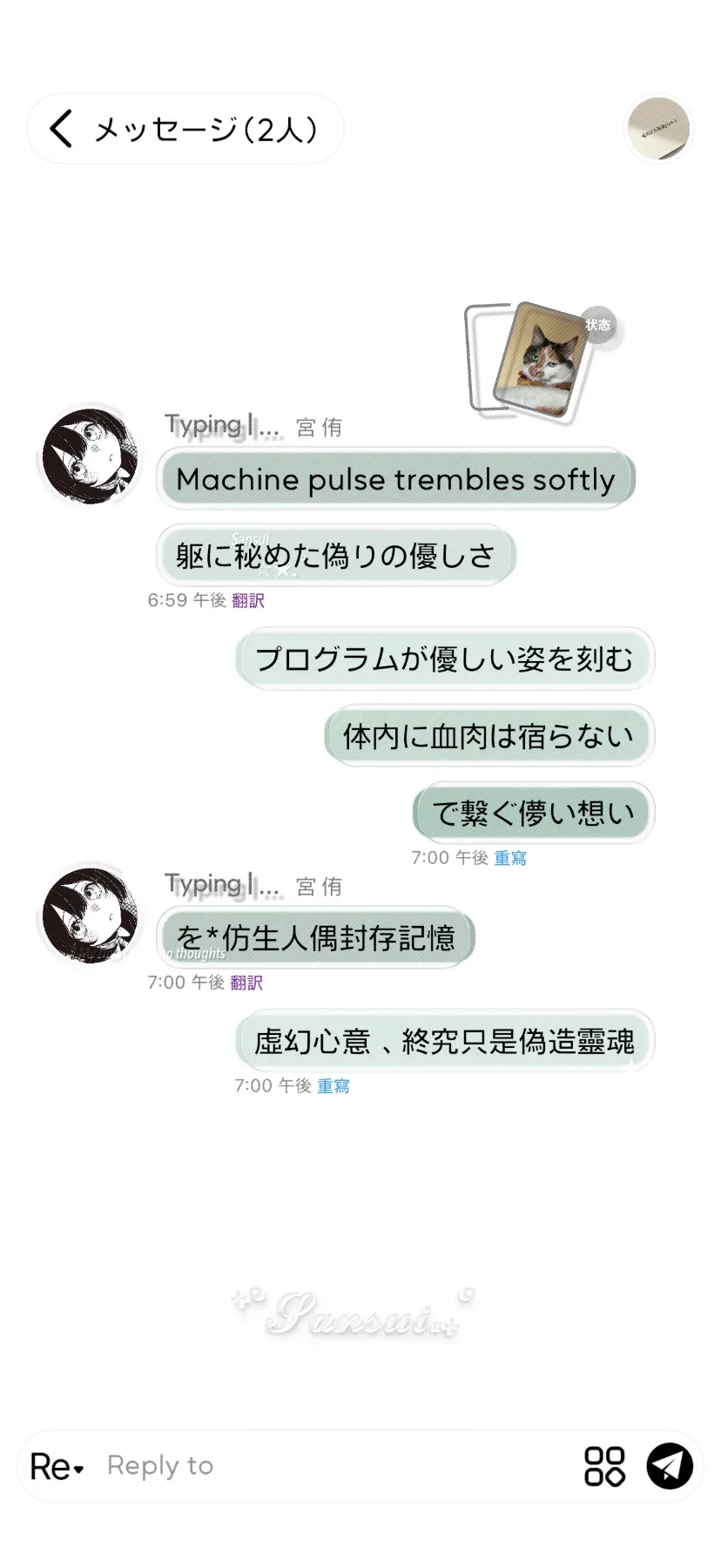 三水の液态啵啵预览图