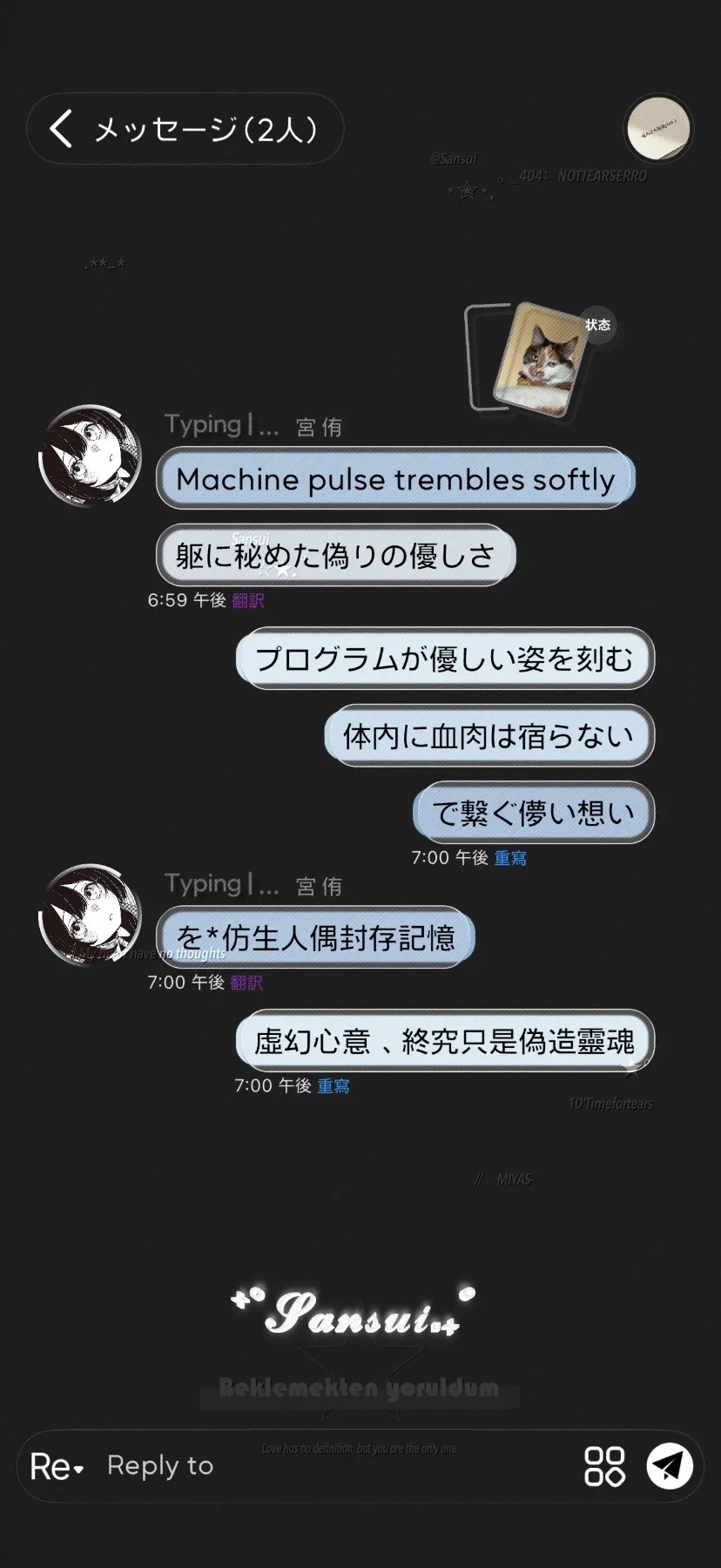 三水の液态啵啵预览图