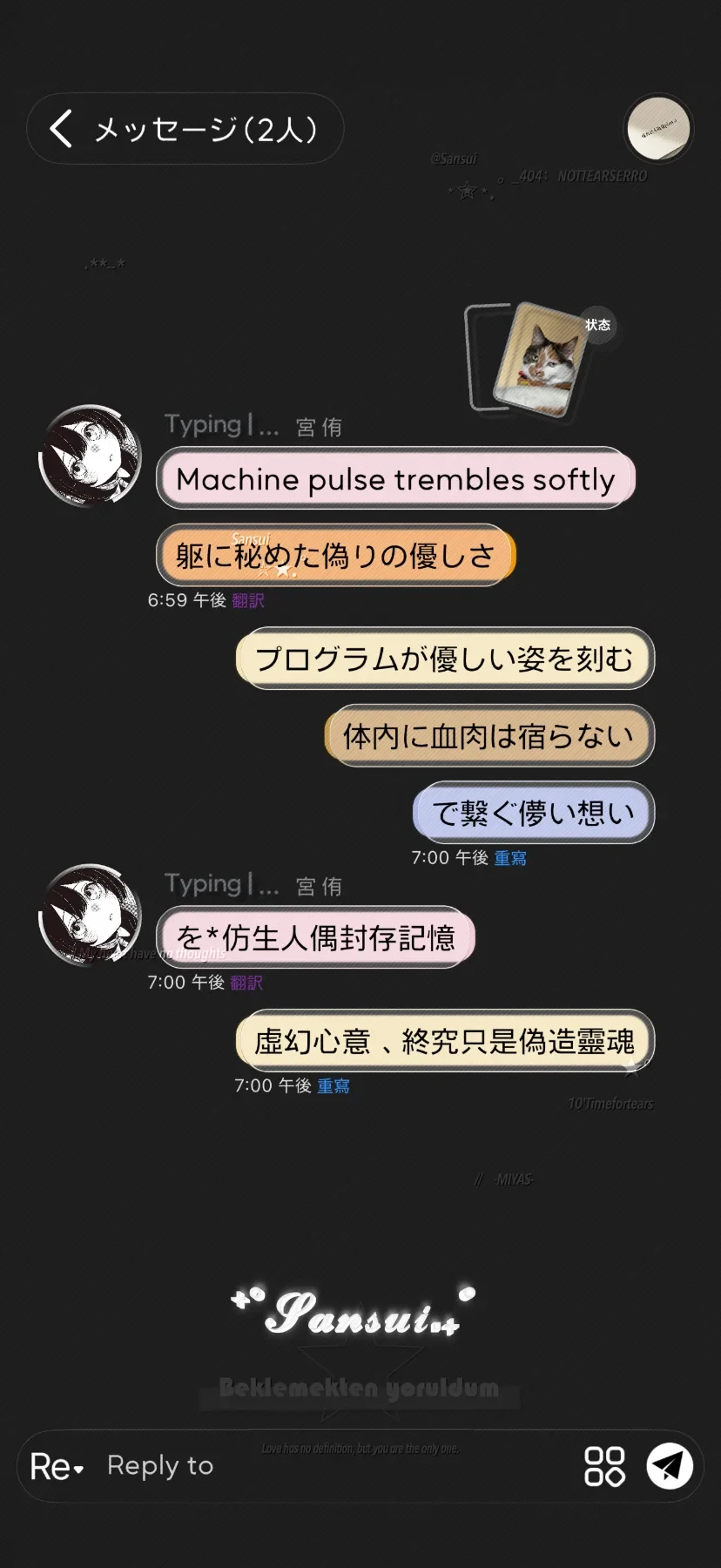三水の液态啵啵预览图