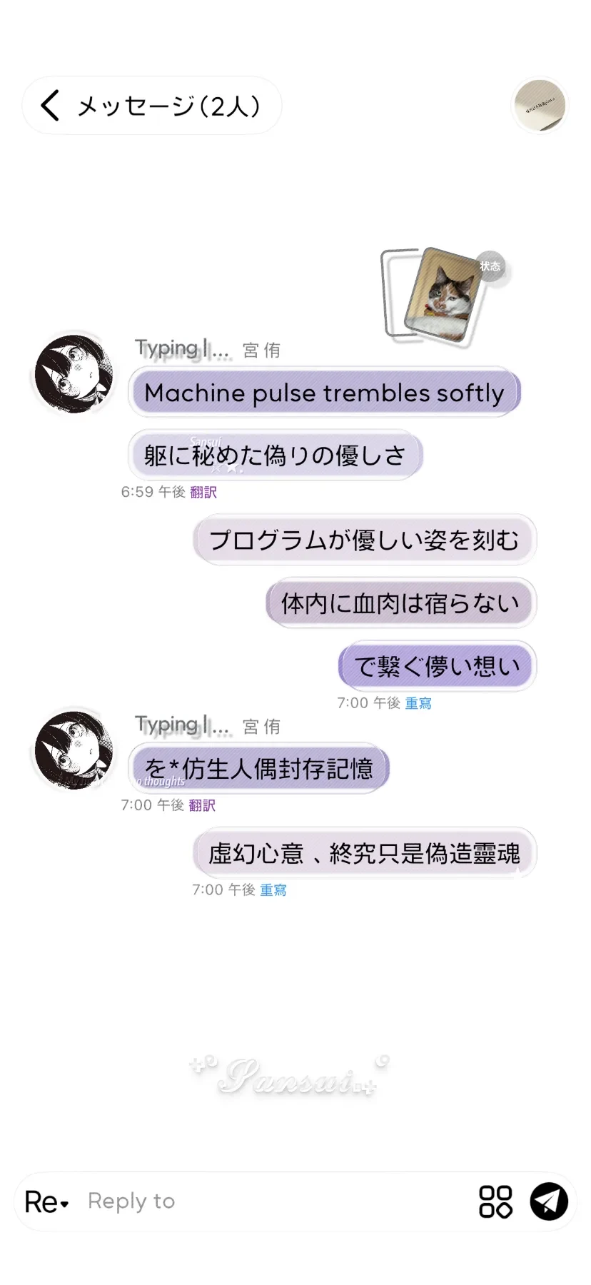 三水の液态啵啵预览图