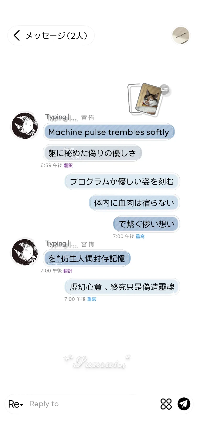 三水の液态啵啵预览图