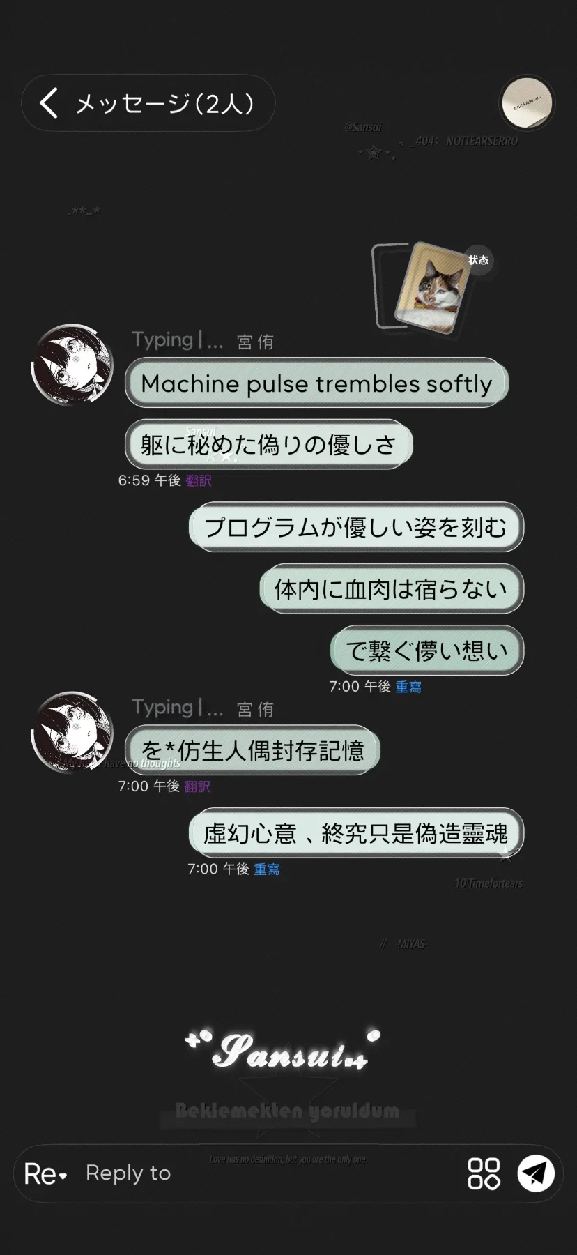 三水の液态啵啵预览图