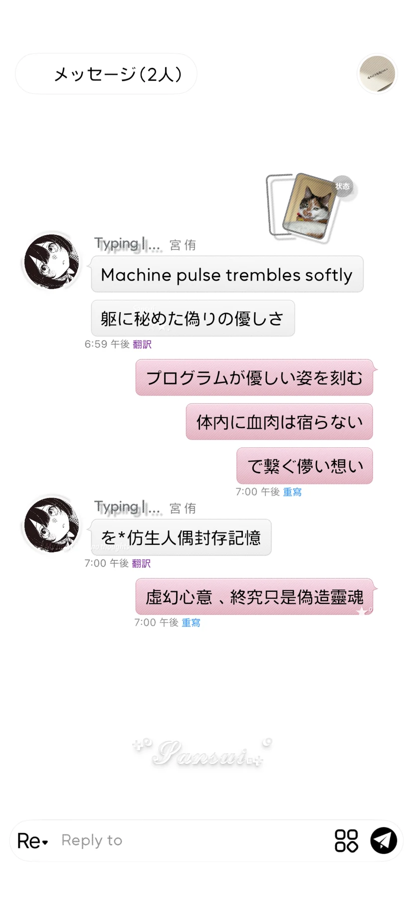 三水の复古古预览图