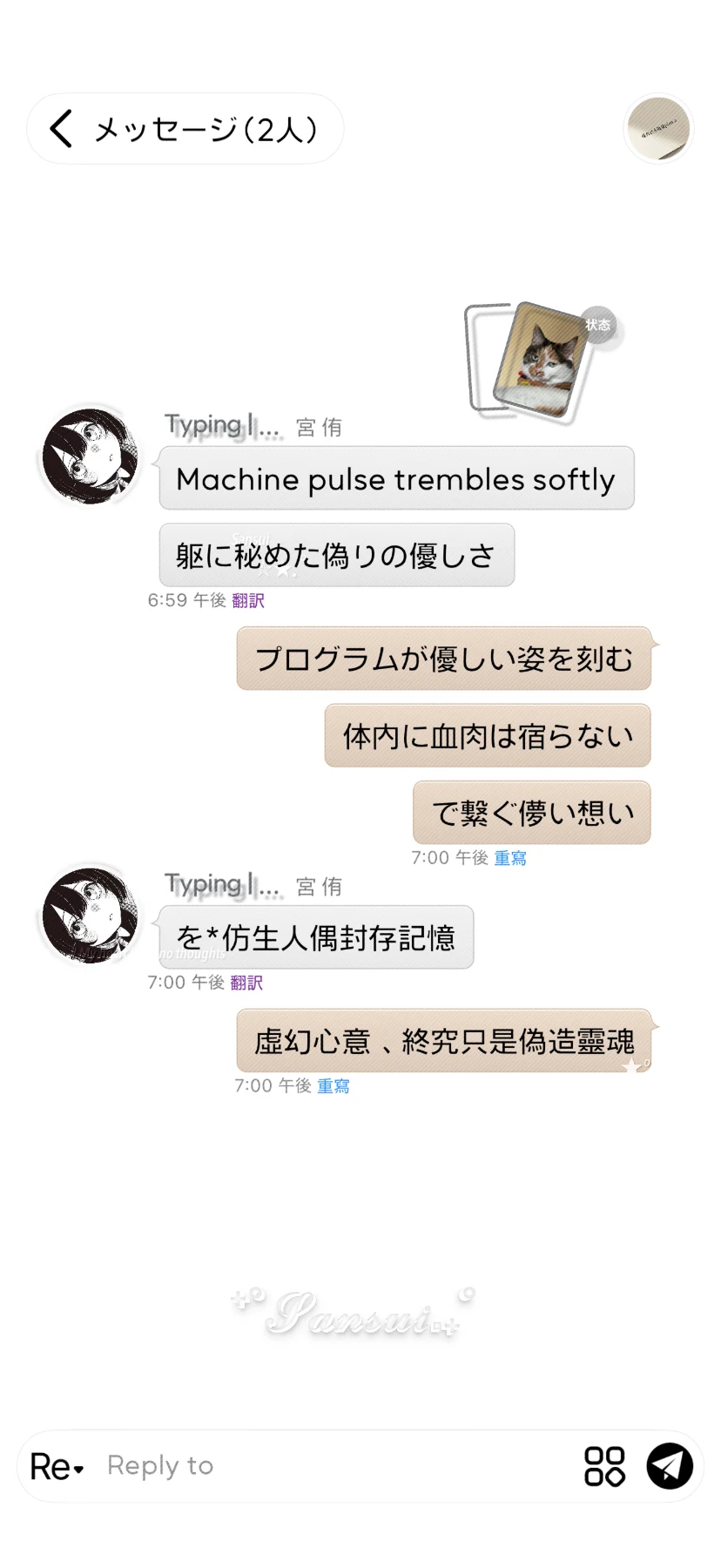 三水の复古古预览图