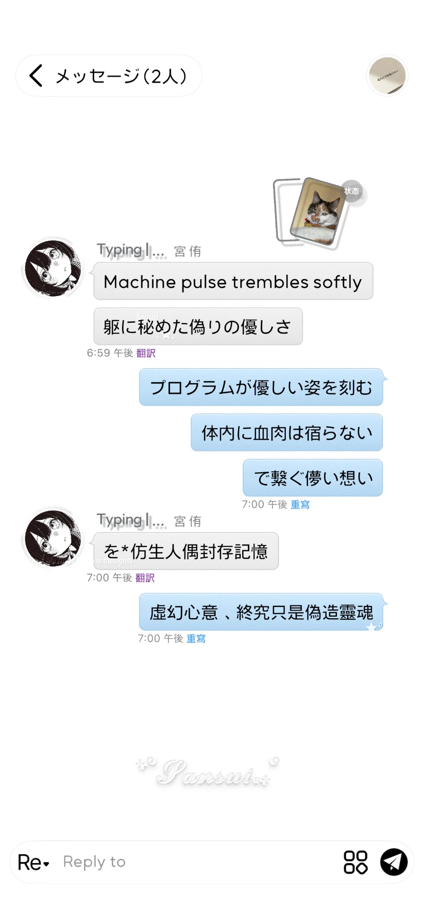 三水の复古古预览图