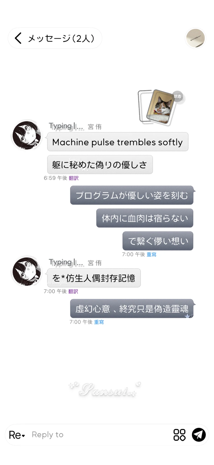三水の复古古预览图