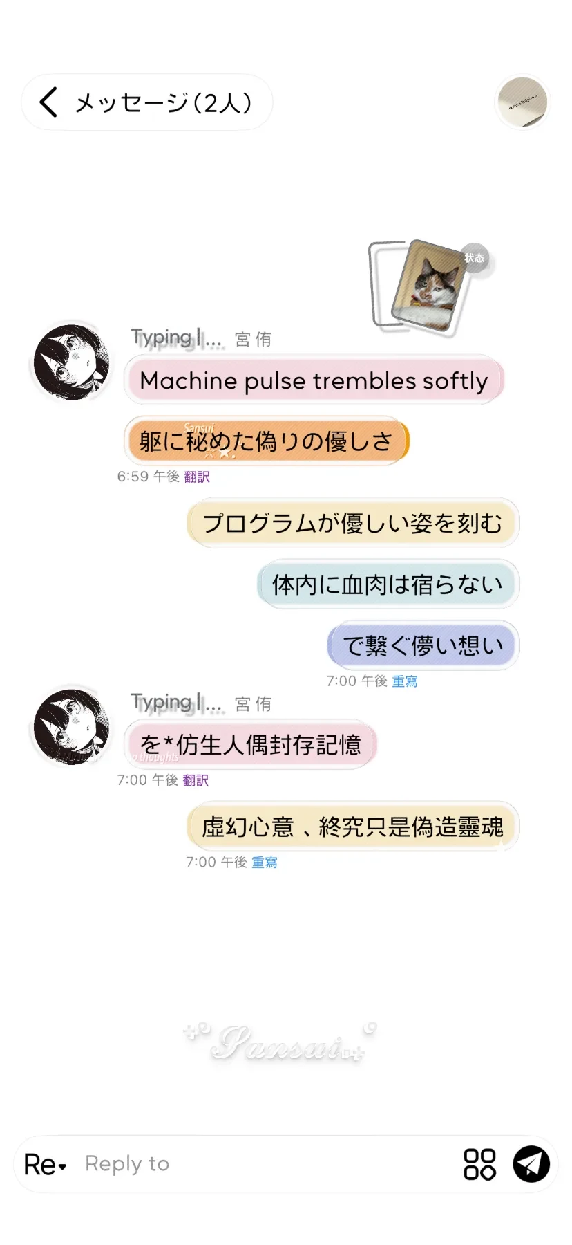 三水の液态啵啵预览图