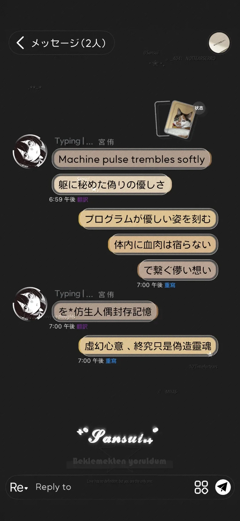 三水の液态啵啵预览图