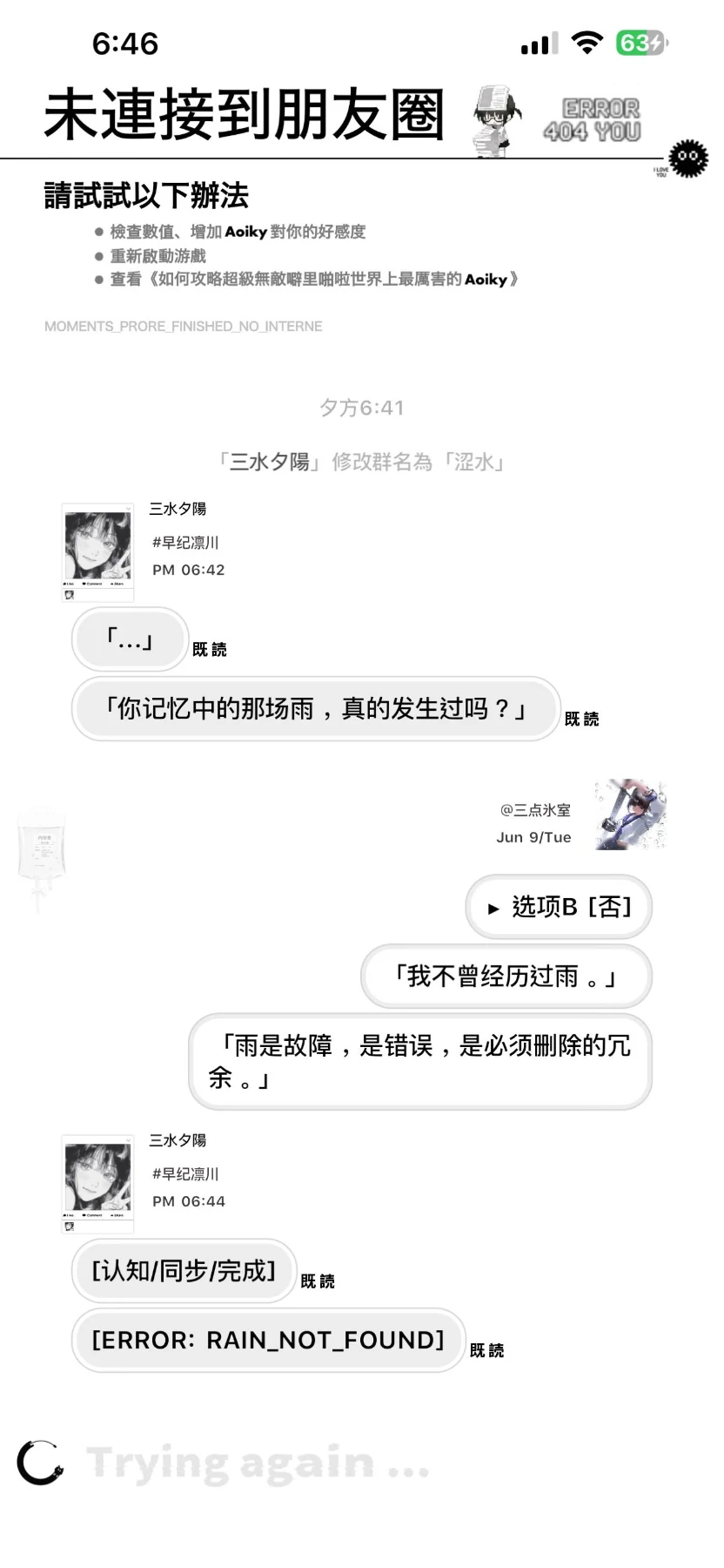 朋友圈配套预览图