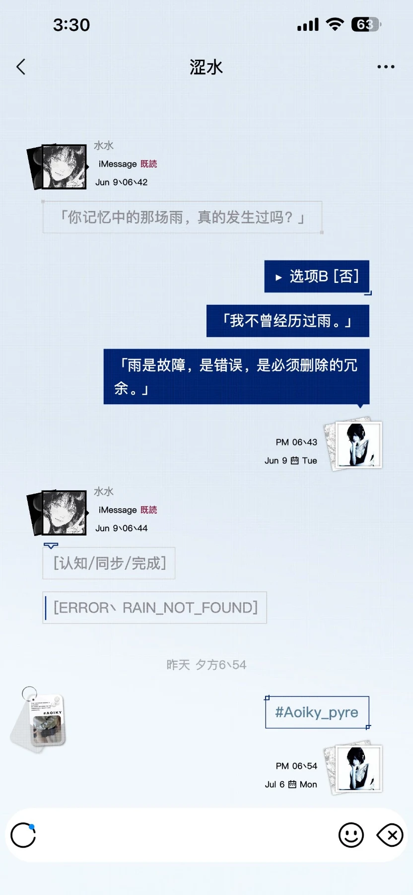 对话预览图